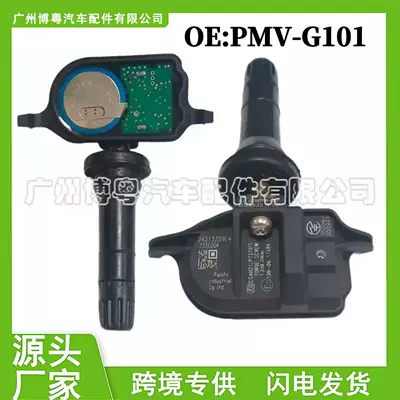 PMV-G101 is a tire pressure monitoring system (TPMS) sensor, suitable for Lexus GX models from 2004 to 2006, and is available for wholesale