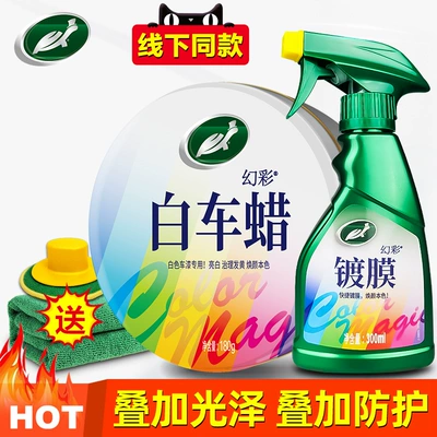 Car wax: Protection and Maintenance Polishing Paint - overlay-protection-white-car-wax-car-paint-coating-agent-free-tools-x2