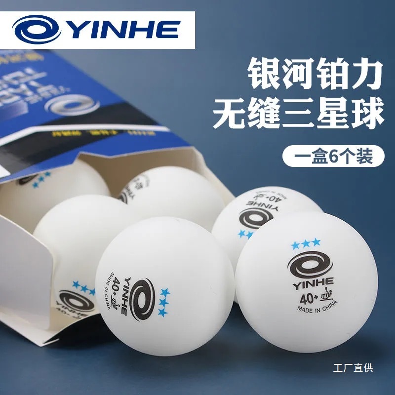 genuine goods Galaxy Table Tennis Samsung Ball New Material Ball Seamless Ball 40 Platinum Samsung Blue Label Table Tennis Resistance