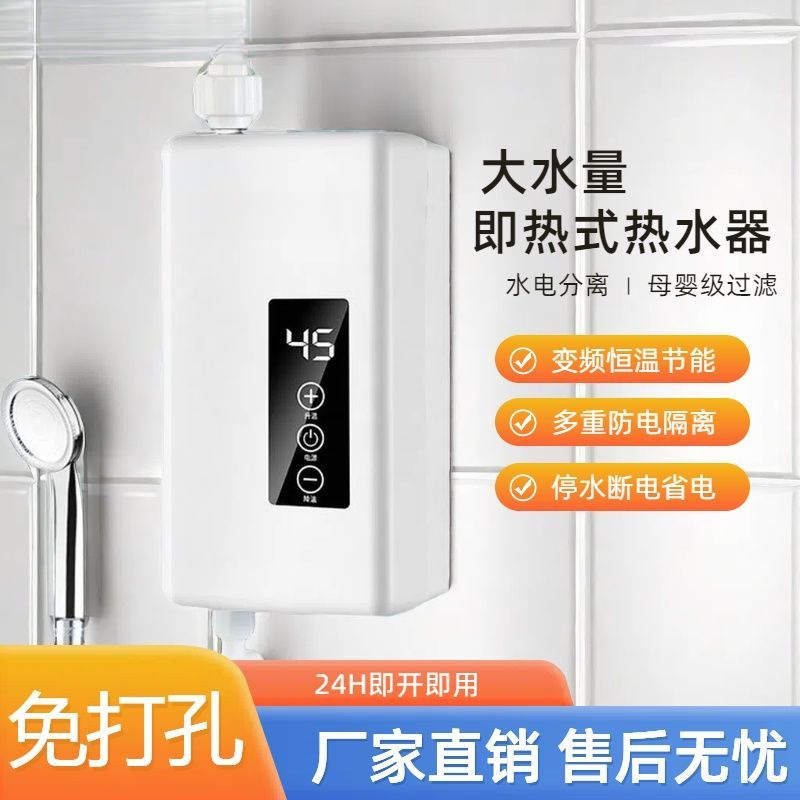 Calentador de agua, baño, cocina, tesoro de agua caliente de calentamiento rápido, sin perforación, conversión de frecuencia, temperatura constante, sin clavos, calentador de agua pequeño doméstico image 4