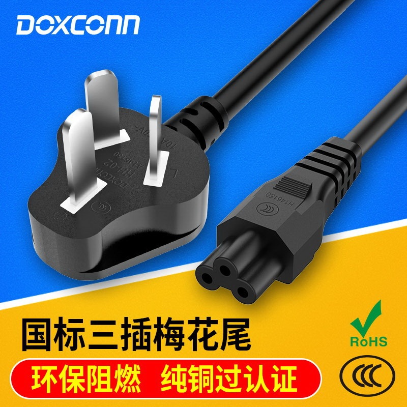 0.75 Square Notebook Power Adapter Display Lamp 3C Certified National Standard Three-Plug Plum Blossom Tail Power Cord