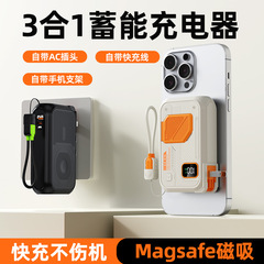 新型五合一22.5W急速充電磁気吸引無線充電宝ACプラグリアル20000ミリアンペアMagsafe
