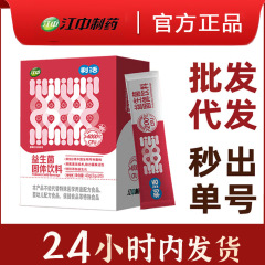 江中利活益生菌大人女性儿童孕妇肠道乳酸菌20支肠道双歧杆菌正品
