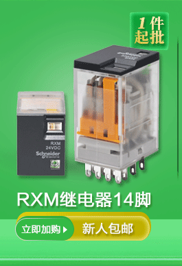 继电器接触器_01_04