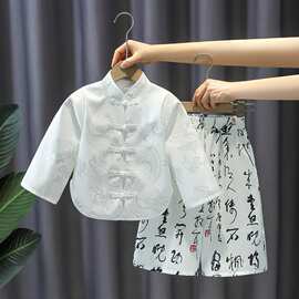 汉服男童2024新款龙纹提花唐装两件套周岁礼服男宝宝春季古风套装