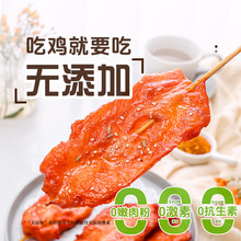 里脊肉片炸串油炸半成品小吃鸡柳手抓饼烧烤食材商用批发鸡肉串