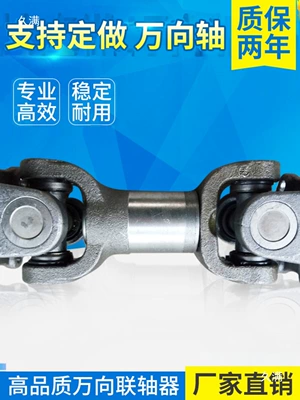Transmission gear and shaft Telescopic Shaft, Universal Shaft