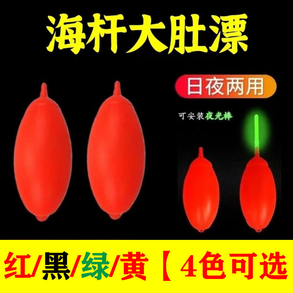 Wholesale long-cast floating floating silver carp and bighead carp floating fishing floating lead floating ball sea pole throwing rod explosive hook fish floating fishing gear