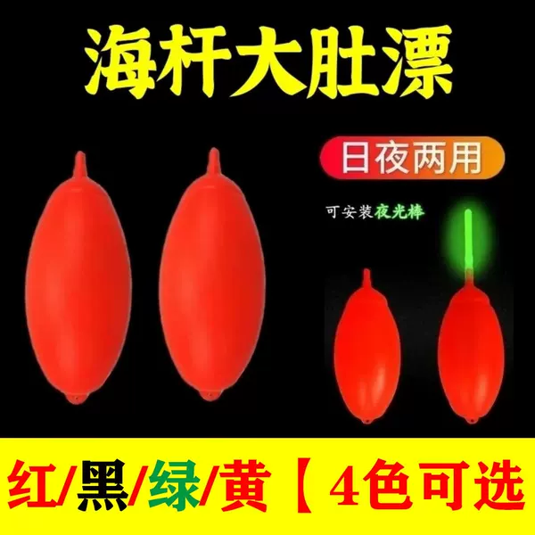 Wholesale long-cast floating floating silver carp and bighead carp floating fishing floating lead floating ball sea pole throwing rod explosive hook fish floating fishing gear