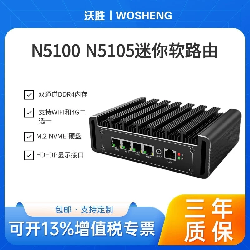 Четырехсетевой 2.5Gi226 мини-вентилятор без вентилятора N100 Host N305ESD4D5 с двумя мини-компьютерами Soft Route