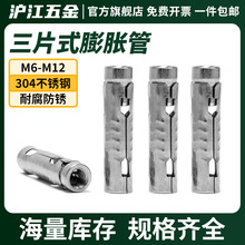 304���P���Ƭʽ�~�[�׹�һƬʽ ����Û��˨m6m8m10m12��Û��