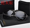 Men's sunglasses, sun protection cream, glasses, UF-protection, suitable for import