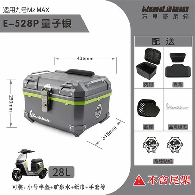 MzMAX electric vehicle and motorcycle Motorcycle trunk - mzmax-quantum-silver-528p-double-black-backrest-lining