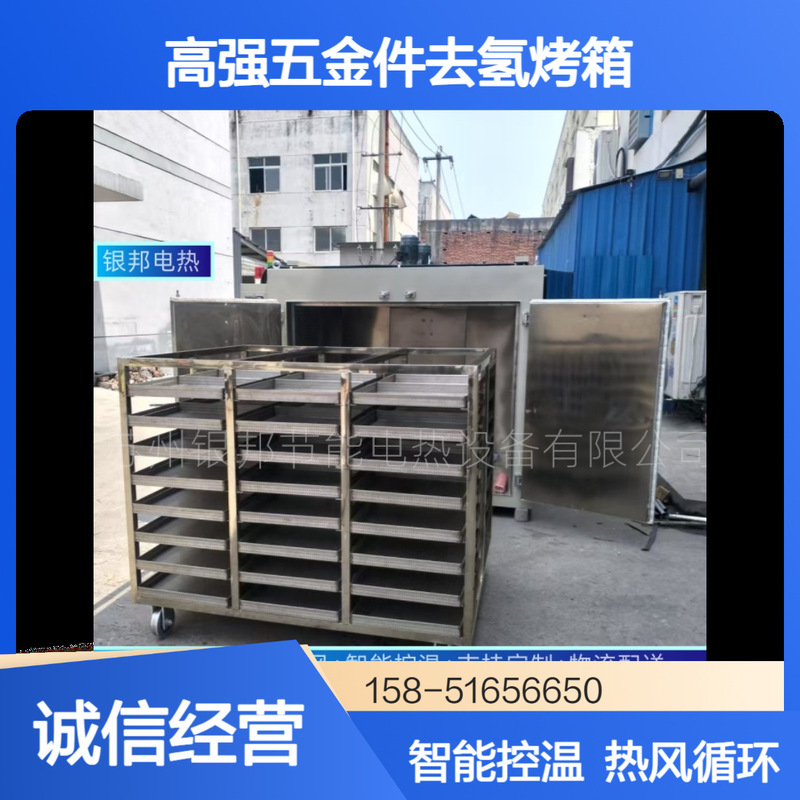 Human-machine interface 300 ℃ Automotive hardware parts dehydrogenation oven, electroplated fastener screw dehydrogenation oven Human-machine interface 300 ℃ Automotive hardware parts dehydrogenation oven, electroplated fastener screw dehydrogenation oven