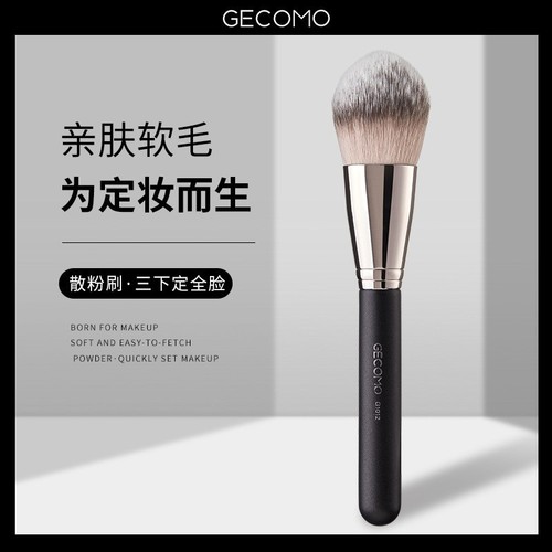 GECOMO round head 270 concealer brush 170 foundation brush does not eat powder powder brush soft hair highlight blush brush makeup brush