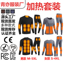 跨境新款28区发热套装男女款电加热套装发热加绒裤子发热圆领上衣
