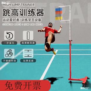 Longitudinal jump touch high device adult high jump measuring trainer children's physical examination touch high club basketball school test bar