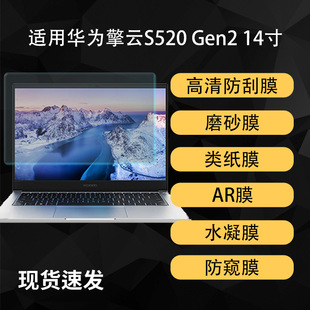 �m���A�����S520Gen2�Pӛ����X��Ļ����ˮ��AR��͸�ܛĤ14��
