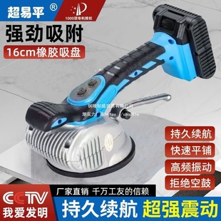 Ultra-Easy High-Power Tile Tiling Machine Bricklayer Floor Tile Wall Tile Floor Tool Wall Tile Vibrator
