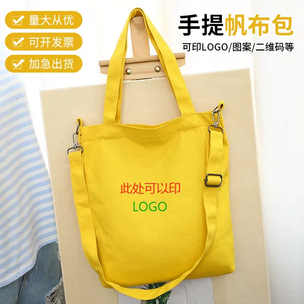 Customized Canvas Bags, Handbags, Gift Bags, Shopping Bags, Customized Samples, Manufacturers Processing and Oem Production