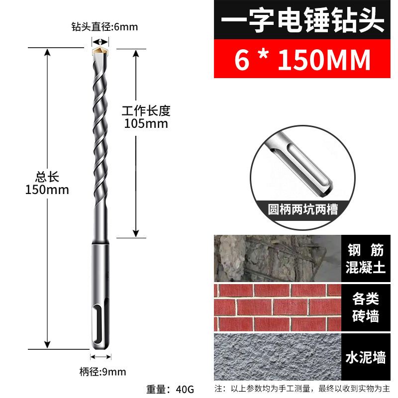 【一件代发】方柄冲击钻钻头混凝土圆柄加长电锺圆头过墙打孔转头|undefined