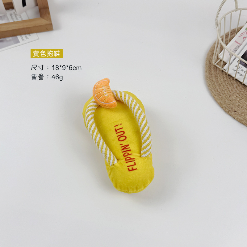 쪼리 슬리퍼 - 옐로우 (또는 노란색)