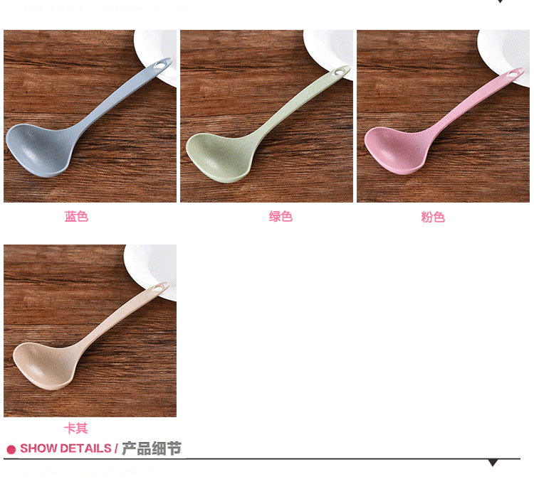 小麥橢圓湯勺詳情頁 (10)