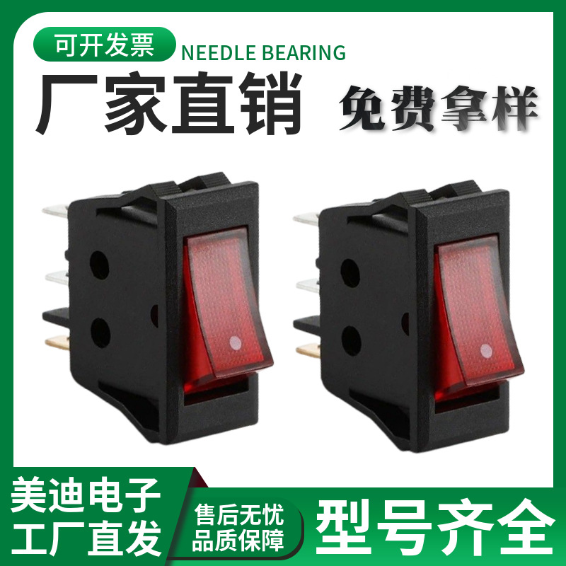 厂家供应 船型开关KCD3 带灯波动开关 IRS-1-7A 三脚 两档