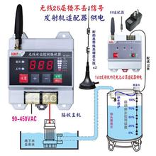 全自动无线水位控制器远程自动水箱上水水塔供水缺水保护水位显示