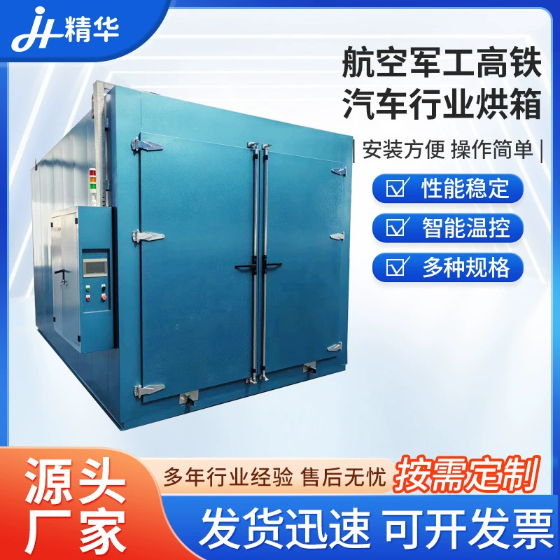 Печи для аэрокосмической и высокоскоростной железнодорожной промышленности, для отверждения композитных материалов, гальванических деталей, фосфатирования, удаления водорода