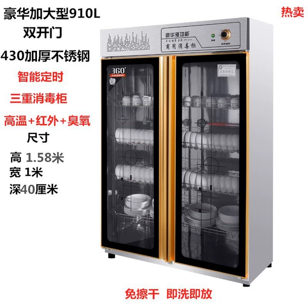 Increase the 810L double opening door 8 floors