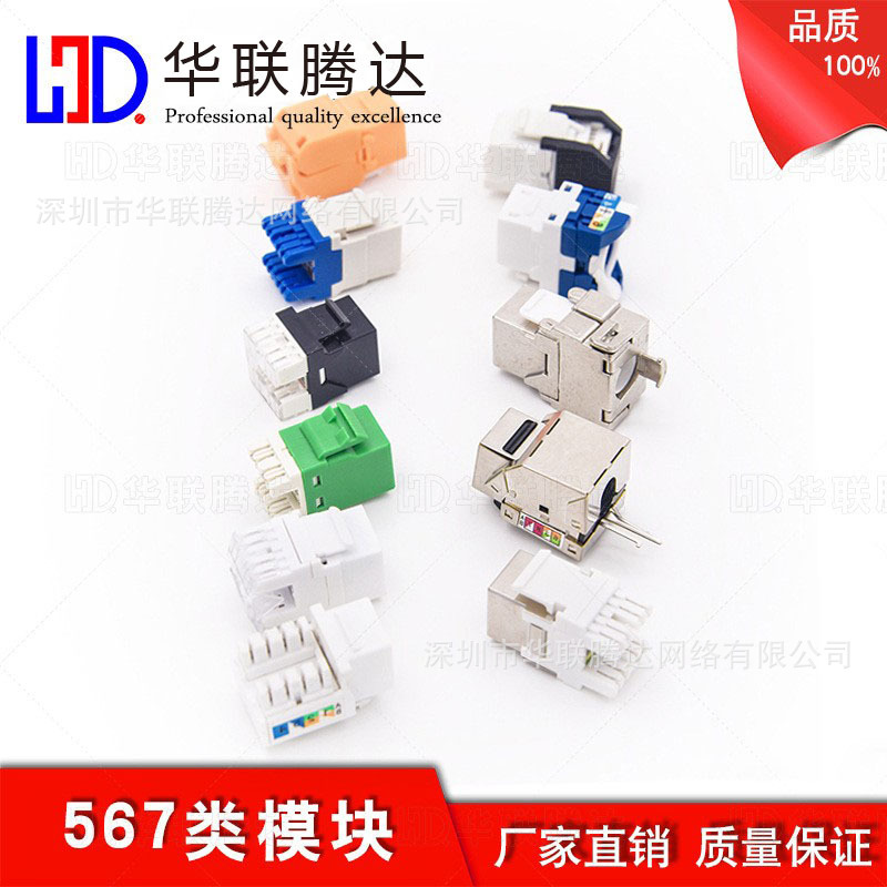 6类网络7类信息网络飞鸟面板模块RJ45插座5类电脑综合布线插座