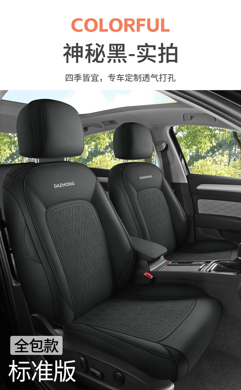 Suitable for Volkswagen Sagitar Car Seat Cover, Four-Season Universal Suede Leather Seat Cushion Cover, Ventilated Seat Cushion, Car Seat Cover