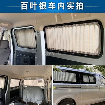 Car curtains — curtain