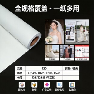 ���܄������༈Solvent Matte Paper���挑�漈�羳����