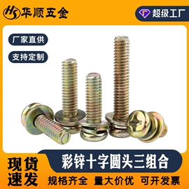铆钉;螺钉;紧固件连接件