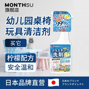 Kindergarten plastic table and chair cleaner plastic frosted desk and chair office desk decontamination cleaning table cleaning artifact