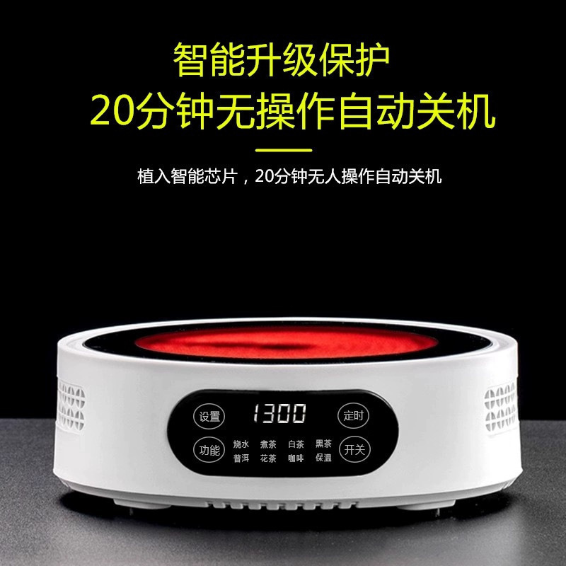 Household Electric Ceramic Stove, Electric Stove, Tea Stove, Light Wave Stove, Coffee Moka Pot, Tea Maker, Water Kettle, Intelligent Temperature Control