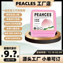 PEACHES水蜜桃果蔬糖果升级版高含量压片微商抖音快手网红代发