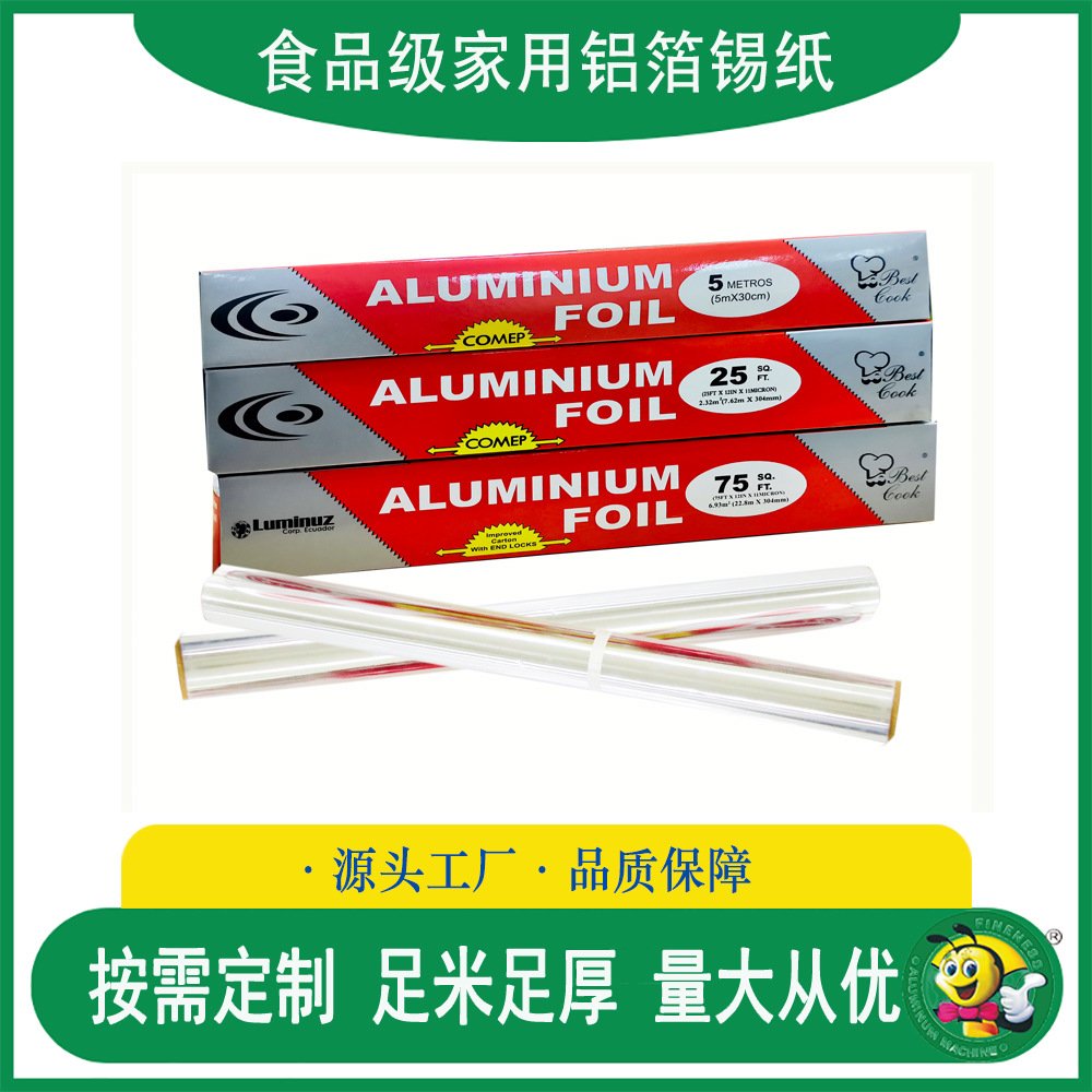 厂家批发8011-O家用铝箔613锡纸锯齿条纸盒锡箔纸小卷