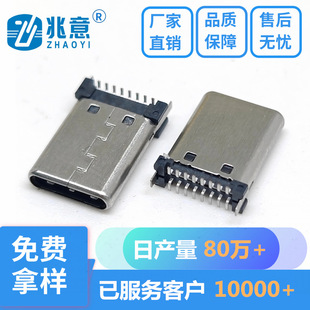 TYPE-C16PIN���^���N10.0H���ӵȾ����_���DIP�B����USB-C