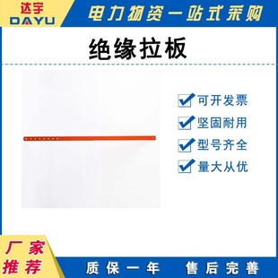 Live working tools 110kv 220kv 500kv moisture-proof tension bar adjustable insulation pull plate