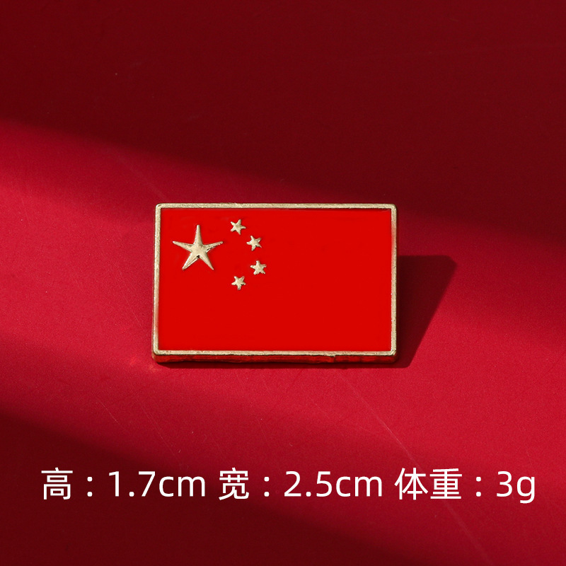2025年国庆徽章爱国文字系列我爱中国五角星胸针十一庆典纪念礼品|undefined