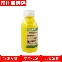 ドロップシッピング Nofangzhou エトアシアリン酸乳酸菌抗菌液体 100 ミリリットル黄色水皮膚洗浄抗菌液体