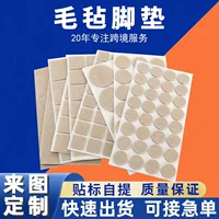 Столы и стулья Подушки для ног Защитные коврики для мебели из массива дерева Самоклеящиеся ножные коврики Стулья Стулья Тихие столовые ножные коврики