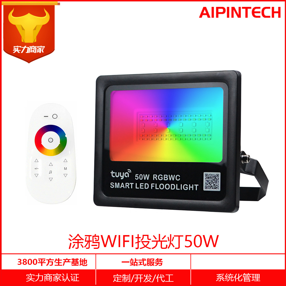 ZIGBEE graffiti smart WiFi50W flood light RGBWC full color with remote control ip66waterproof floodlight 220V