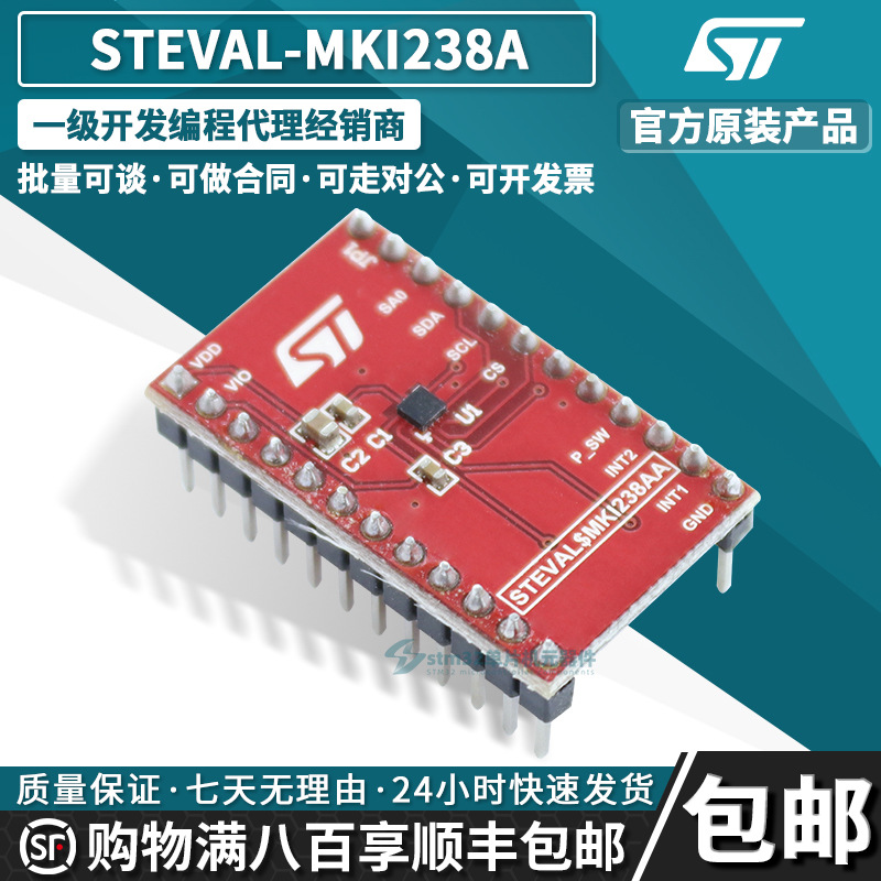 STEVAL-MKI238A LIS2DUX12 加速计 传感器  MEMS 工具扩展板