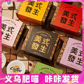 星囍礼美式咖啡小众礼品办公室下午茶伴手礼伴娘礼物喜铺婚庆用品