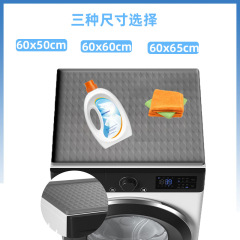 洗濯機シリコン保護パッド防塵防水シリコン洗濯機乾燥機トップ保護パッド冷蔵庫シリコンパッド