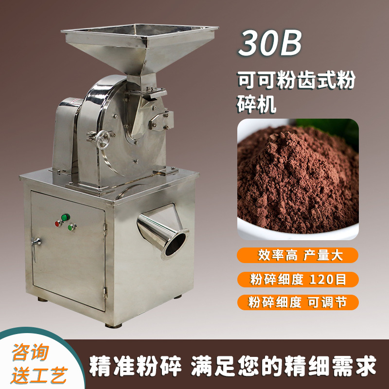 可可粉齿式粉碎机多功能